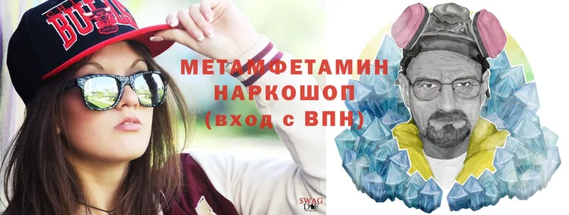 МЕТАМФЕТАМИН Methamphetamine  Соликамск 